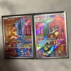 ポケモンカード シキジカ メブキジカ AR 2枚セット