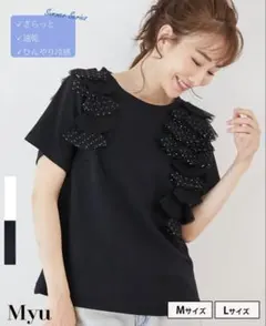 Myu ミュー ドットシフォンランダムT フリルTシャツのサムネイル