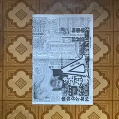 霧島　新聞記事欄