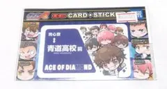 ダイヤのA　ダイヤのエース　ICカード　ステッカー　定期風
