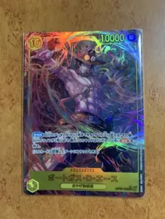 ポートガス・D・エース SEC-P