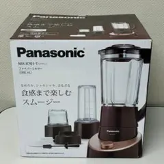 Panasonic MX-X701-T ファイバーミキサー1000ml - メルカリ