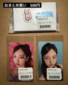 TWICE <THIS IS FOR> オンラインくじ ナヨン