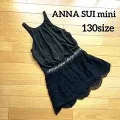 【ANNA SUI mini】ウエスト刺繍が素敵なキラキラドレス　130sizeのサムネイル