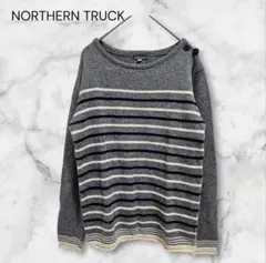 ノーザントラック ボーダーニット マリンニット 薄手ニット グレー系 M