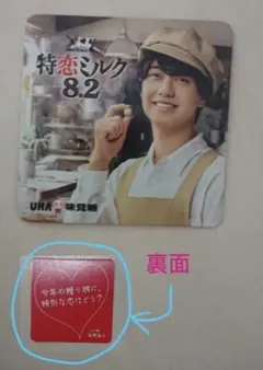 2025年最新】高橋海人 ミルクの人気アイテム - メルカリ