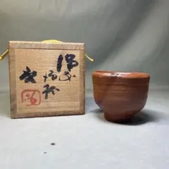 備前焼き 徳利備前焼 人間国宝 藤原啓 - メルカリ