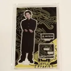 SUPER★DRAGON 田中洸希 スパドラ ドラフェス アクリルスタンド