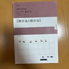 Steady Steps to Writing 解答編 - メルカリ