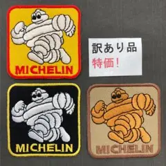 やや訳あり　刺繡ワッペン　メーカー　３色　108