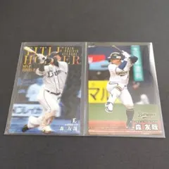 プロ野球チップスカード 森友哉 2枚セット