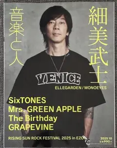 新品 ELLEGARDEN エルレガーデン グッズ セット 細美武士 新品 ELLEGARDEN エルレガーデン グッズ セット 細美武士 - メルカリ