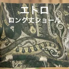 アンティーク モノグラム刺繍入り リネンクロス M B 茶 ブラウン 