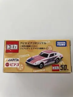 2026年最新】トミカ アピタ アメリカの人気アイテム - メルカリ