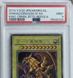 遊戯王　ラーの翼神竜　レプリカ　ウルトラ Amazon.co.jp: 【遊戯王】ラーの翼神竜 VJMP-JP046（ウルトラ