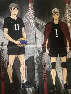 ハイキュー 北信介 宮治 タオルセット