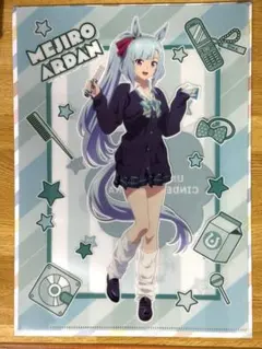 ウマ娘 クリアファイル メジロアルダン