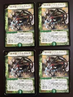 緑神龍ソウルガルダス プロモ - メルカリ