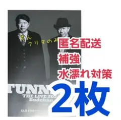 2025年最新】とんねるずのチラシの人気アイテム - メルカリ