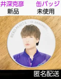 2025年最新】猫のひたいほどワイドグッズ缶バッジの人気アイテム