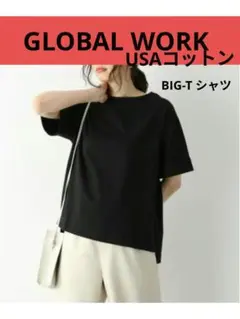 GLOBAL WORK　USAコットン BIG-T シャツ　ブラック