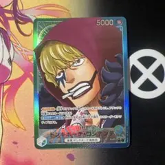 ドンキホーテ・ロシナンテ op05-022