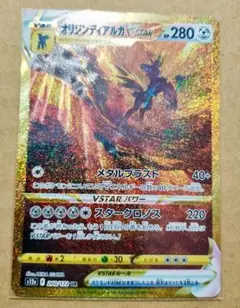 2026年最新】ディアルガvstar urの人気アイテム - メルカリ