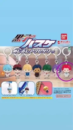 赤司征十郎　キーホルダー　ガチャガチャセット 黒子のバスケ めじるしアクセサリー 赤司征十郎 - メルカリ