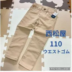 西松屋　110 ベージュ綿パンツ　ボトムス　ズボン