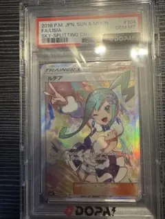 2026年最新】ルチア sr psa10の人気アイテム - メルカリ