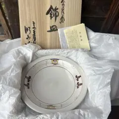 2025年最新】赤膚焼 大塩昭山の人気アイテム - メルカリ