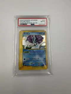 PSA8 スイクン ☆ 1ED e2 031/092 ホロ 地図にない町 ポケカ - メルカリ
