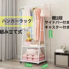 新品ハンガーラックキャスター付き大容量ハンガースリムパイプおしゃれ2段