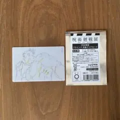 呪術廻戦展 アニメーション 原画クリアカード 東堂葵 渋谷事変