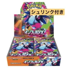ポケモンカードゲーム インフェルノX ボックス１つ