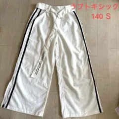 ラブトキシック⭐︎140Ｓ　サイドスリット　パンツ