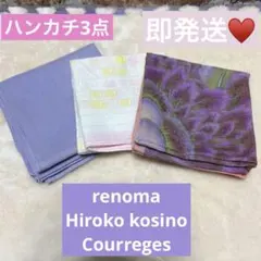 即購入⭕️ハンカチ 大判 3枚 レディース