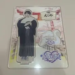 2026年最新】えつや アクスタの人気アイテム - メルカリ