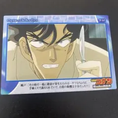 名探偵コナン トレーディングカード IV-069
