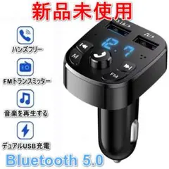 FMトランスミッターBluetooth 5.0[新品]のサムネイル