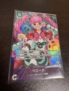 ペローナ OP14-033 エクストラグランドバトル エクバ