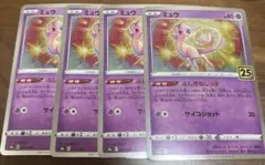 h*a様 ポケカ⭐︎ミュウ