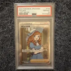 おじょうさま sr psa7 2025年最新】おじょうさま sr psa10の人気アイテム - メルカリ