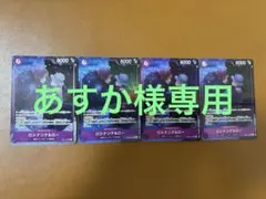 ロシナンテ&ロー 4枚セット EB04-038 パラレル - メルカリ