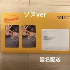 ENHYPEN THE SIN:BLISS ソヌver⑨