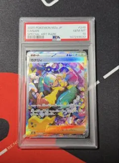 カナリィSAR PSA10 ポケモンカード　メガドリーム