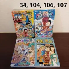 ONE PIECE 4巻セット 34, 104, 106, 107