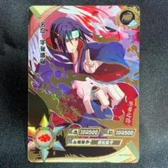 NARUTO -ナルト- うちはイタチ 超激レアカード KAYOU 海外公式品
