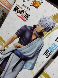 銀魂　一番くじ　B賞