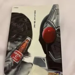 仮面ライダー剣 オロナミンC 下敷き